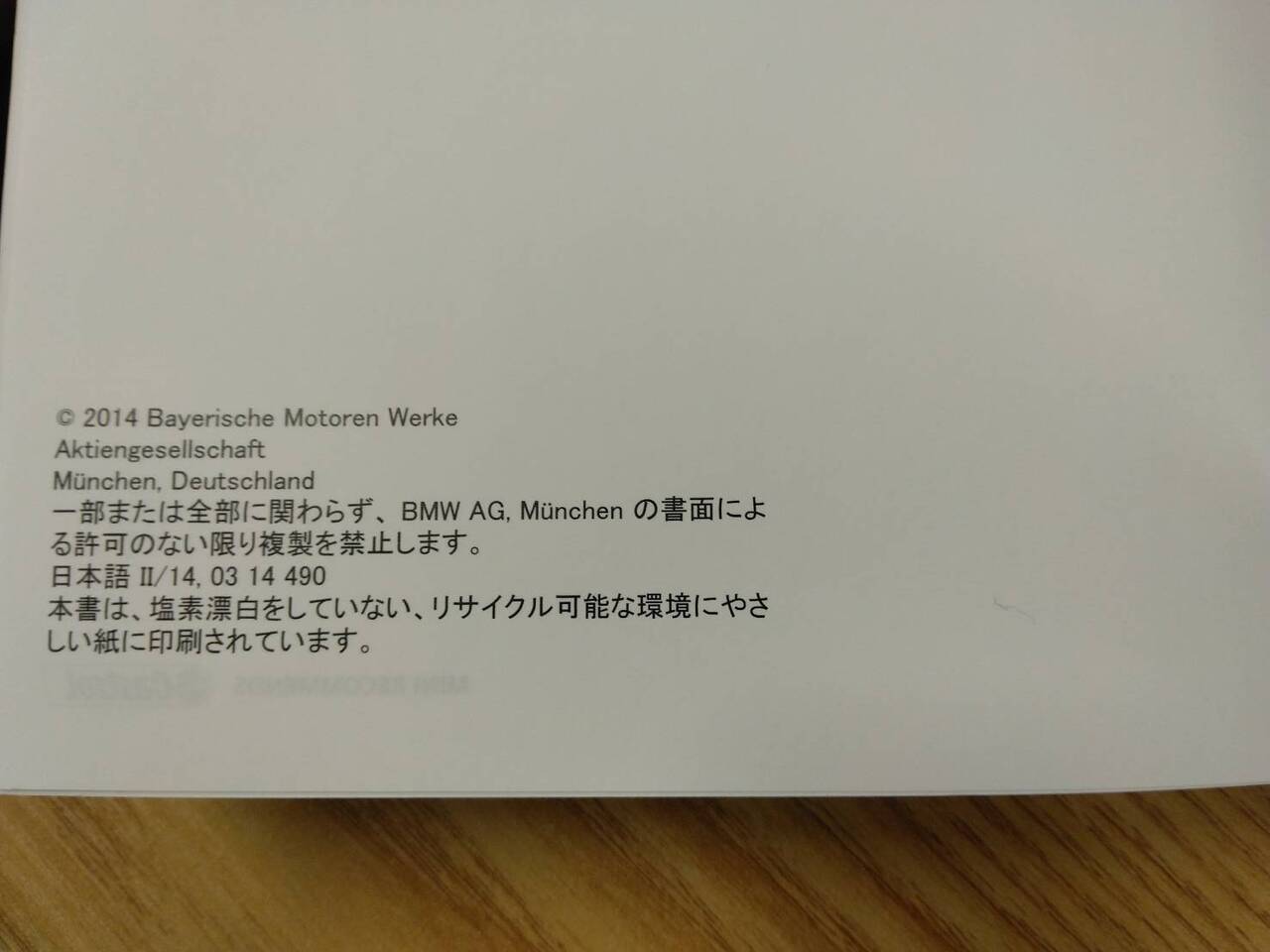 取扱説明書 　BMW　ミニ　クーパ　 (中古)