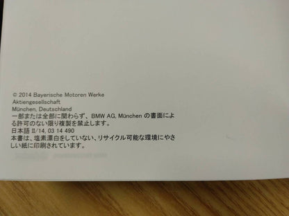 取扱説明書 　BMW　ミニ　クーパ　 (中古)