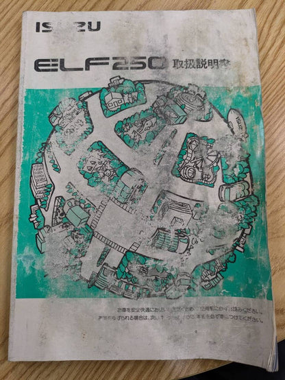 取扱説明書 　【いすゞ】　【エルフ】U-NKR66EAから取り外し (中古)