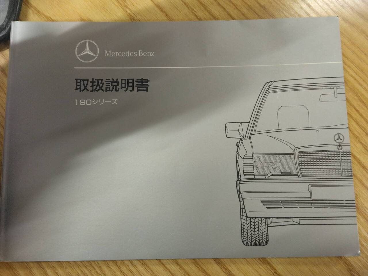 取扱説明書 　【メルセデスベンツ】E-201024 から取り外し(中古)
