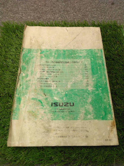 マニュアル　取扱説明書 　いすゞ/ELF250 (中古)