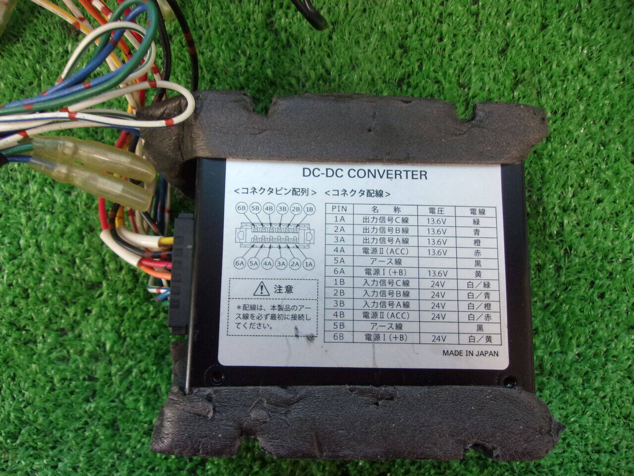 DC　コンバーター　HCNVーF05S　20V→13.6V　5A　　（中古）