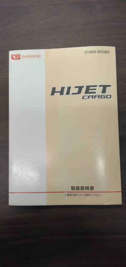 マニュアル　取扱説明書 　【ダイハツ】　【ハイゼットカーゴ】 (中古)