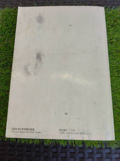 取扱説明書 　UDトラックス/大型クオン (中古)