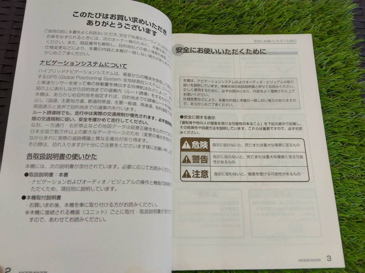 取扱説明書 　クラリオン/NX308・NX208 (中古)