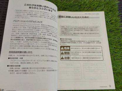 取扱説明書 　クラリオン/NX308・NX208 (中古)