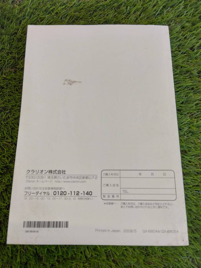 取扱説明書 　クラリオン/NX308・NX208 (中古)
