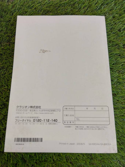 取扱説明書 　クラリオン/NX308・NX208 (中古)