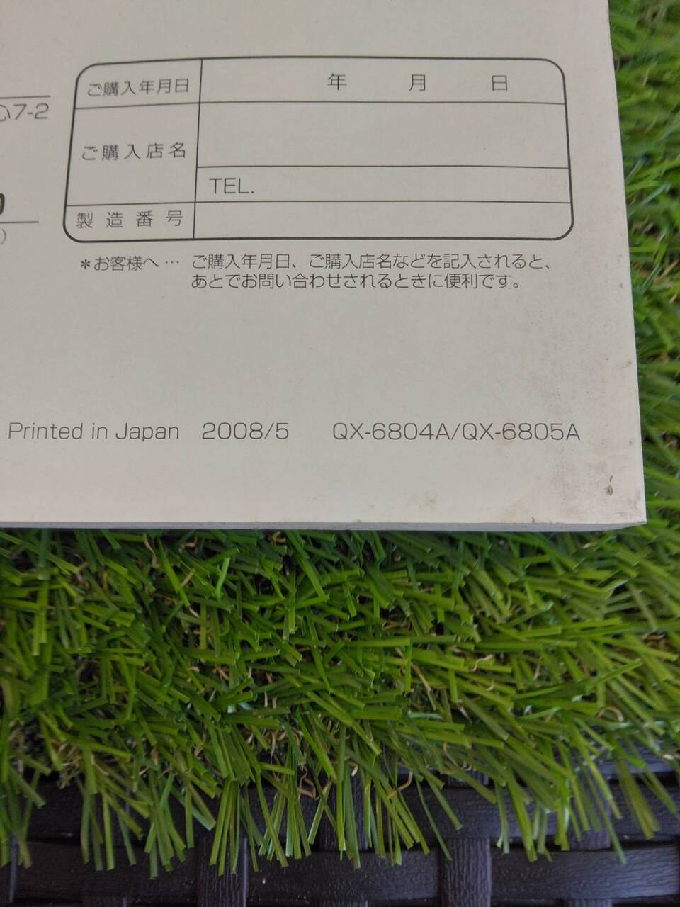 取扱説明書 　クラリオン/NX308・NX208 (中古)