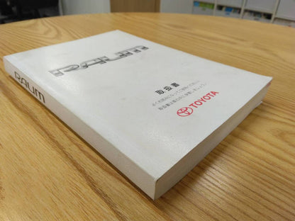取扱説明書 　トヨタ　ラウム (中古)