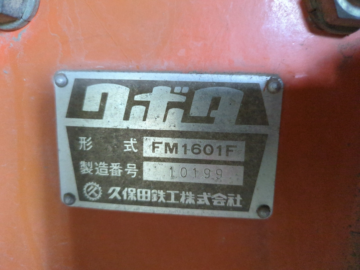 ロータリー　クボタ　FM1601F　製造番号：10199　（中古）