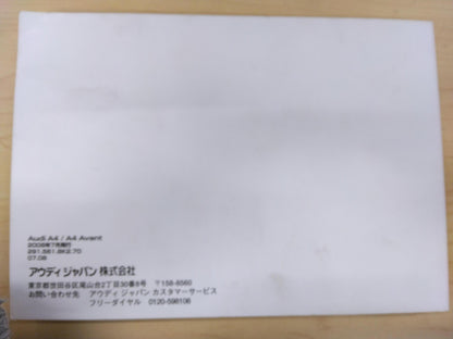 取扱説明書 　Audi (中古)