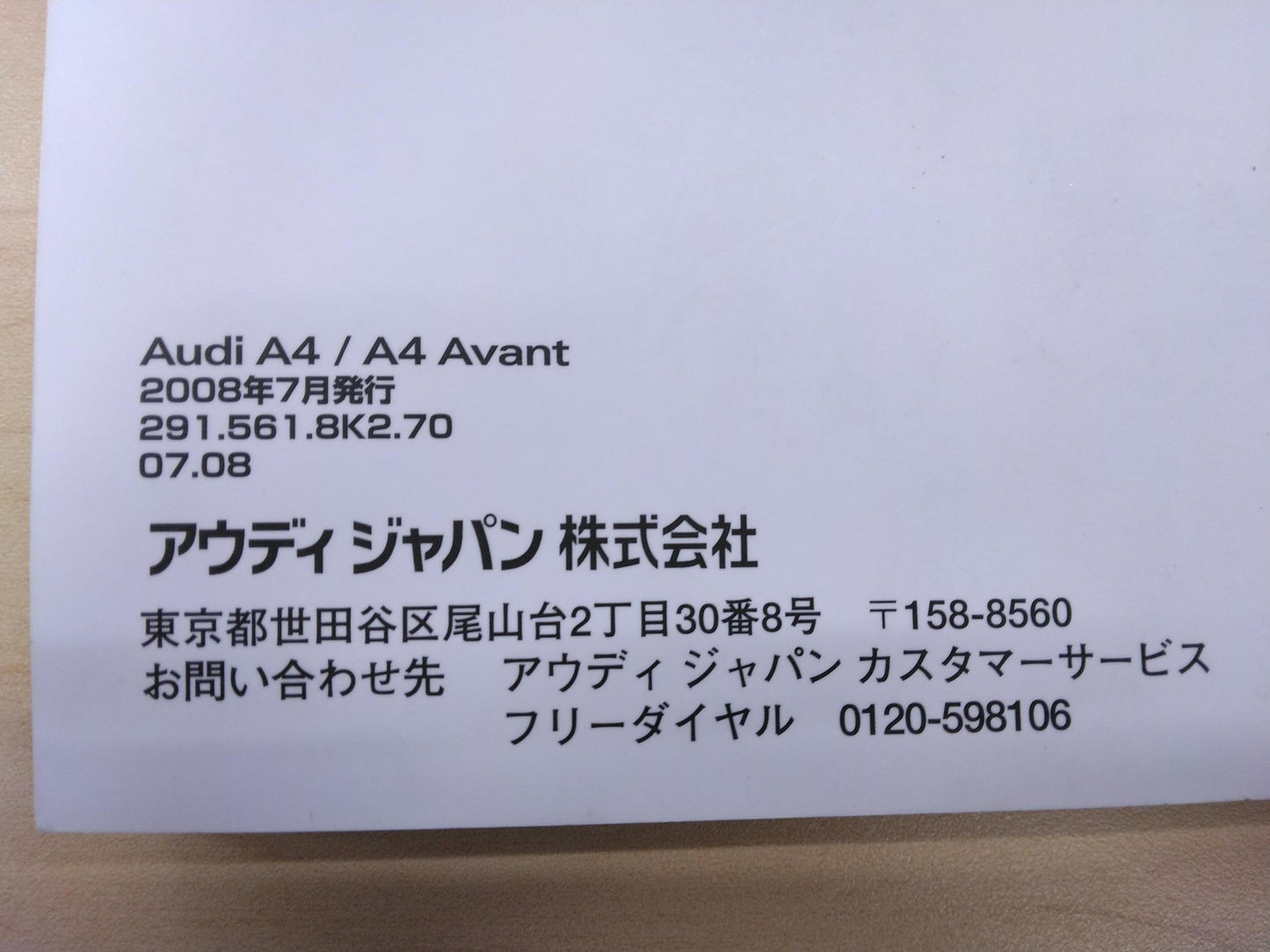 取扱説明書 　Audi (中古)