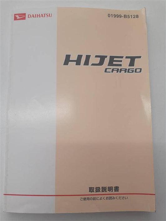 取扱説明書　ダイハツ　ハイゼット（中古）
