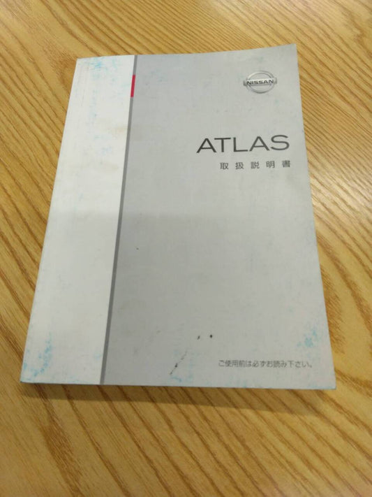 取扱説明書 　ニッサン　アトラス (中古)