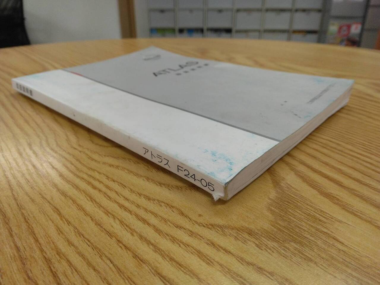 取扱説明書 　ニッサン　アトラス (中古)