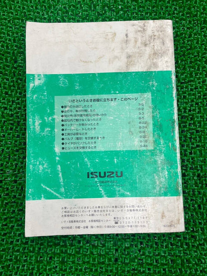 取扱説明書　いすゞ　エルフ　（中古）