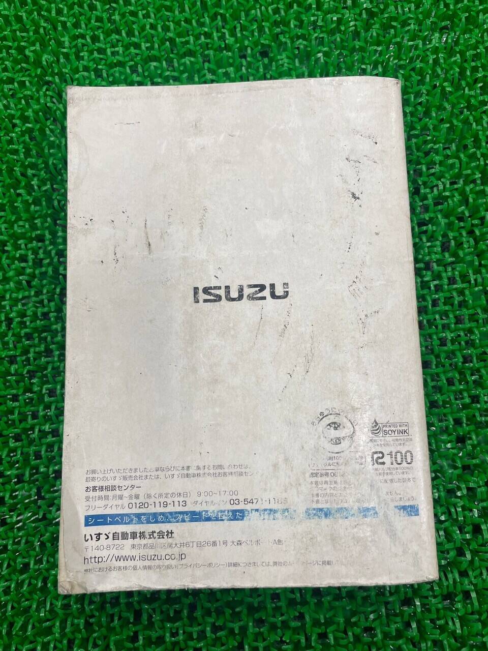 取扱説明書　いすゞ　エルフ　（中古）