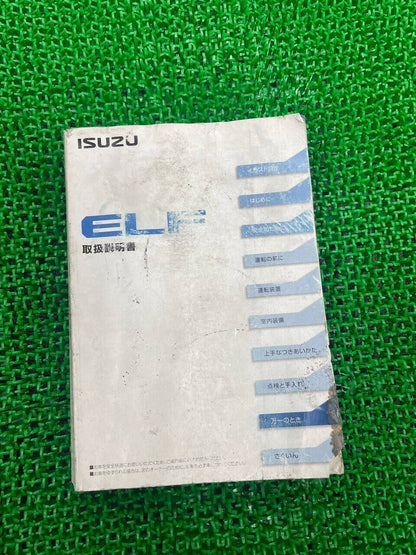取扱説明書　いすゞ　エルフ　（中古）