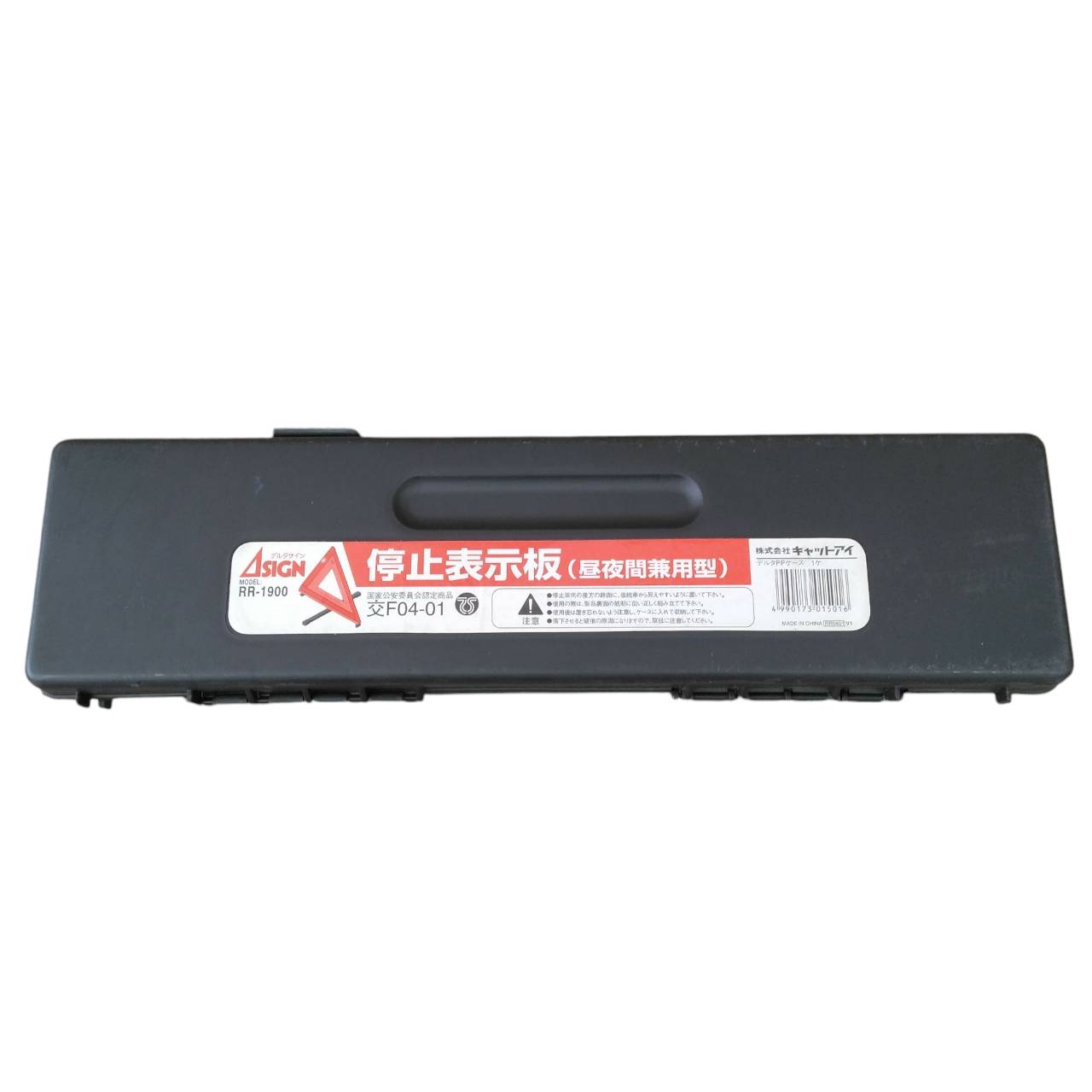 三角版　ケース付き　美品（中古）