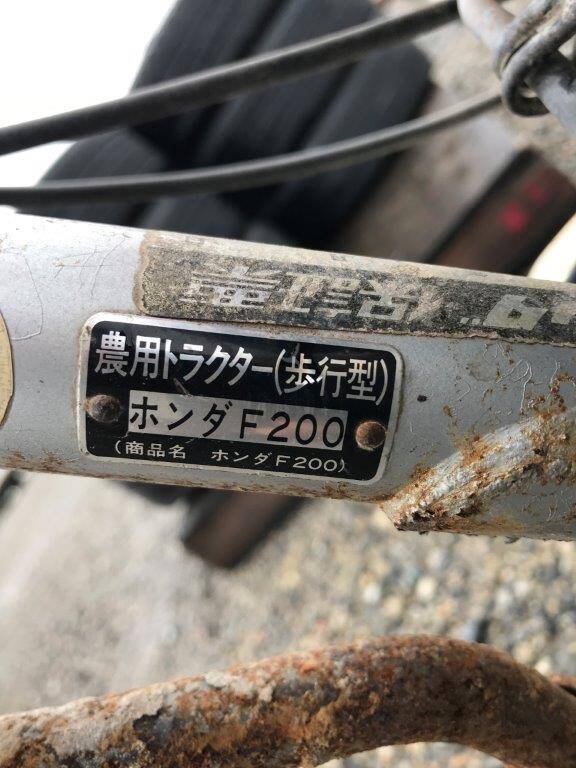トラクター　農機具　歩行型　ホンダ　F200 　こまめ   （中古）