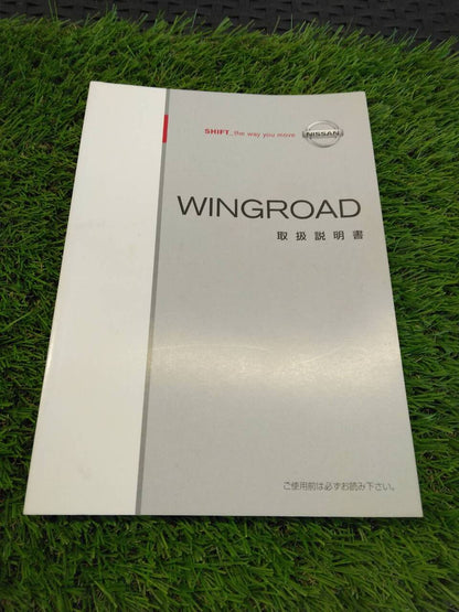 取扱説明書 　日産/WINGROAD (中古)