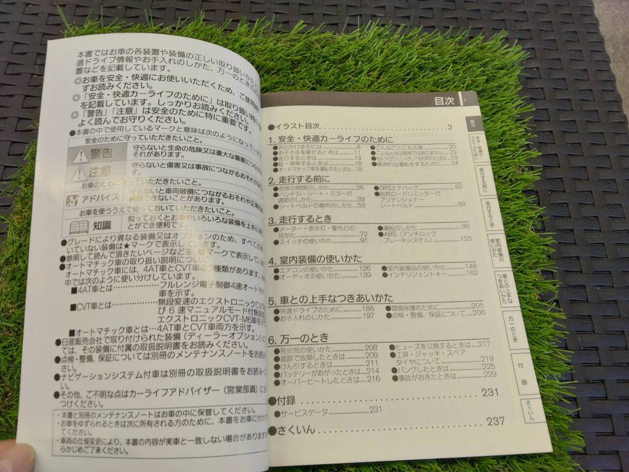 取扱説明書 　日産/WINGROAD (中古)