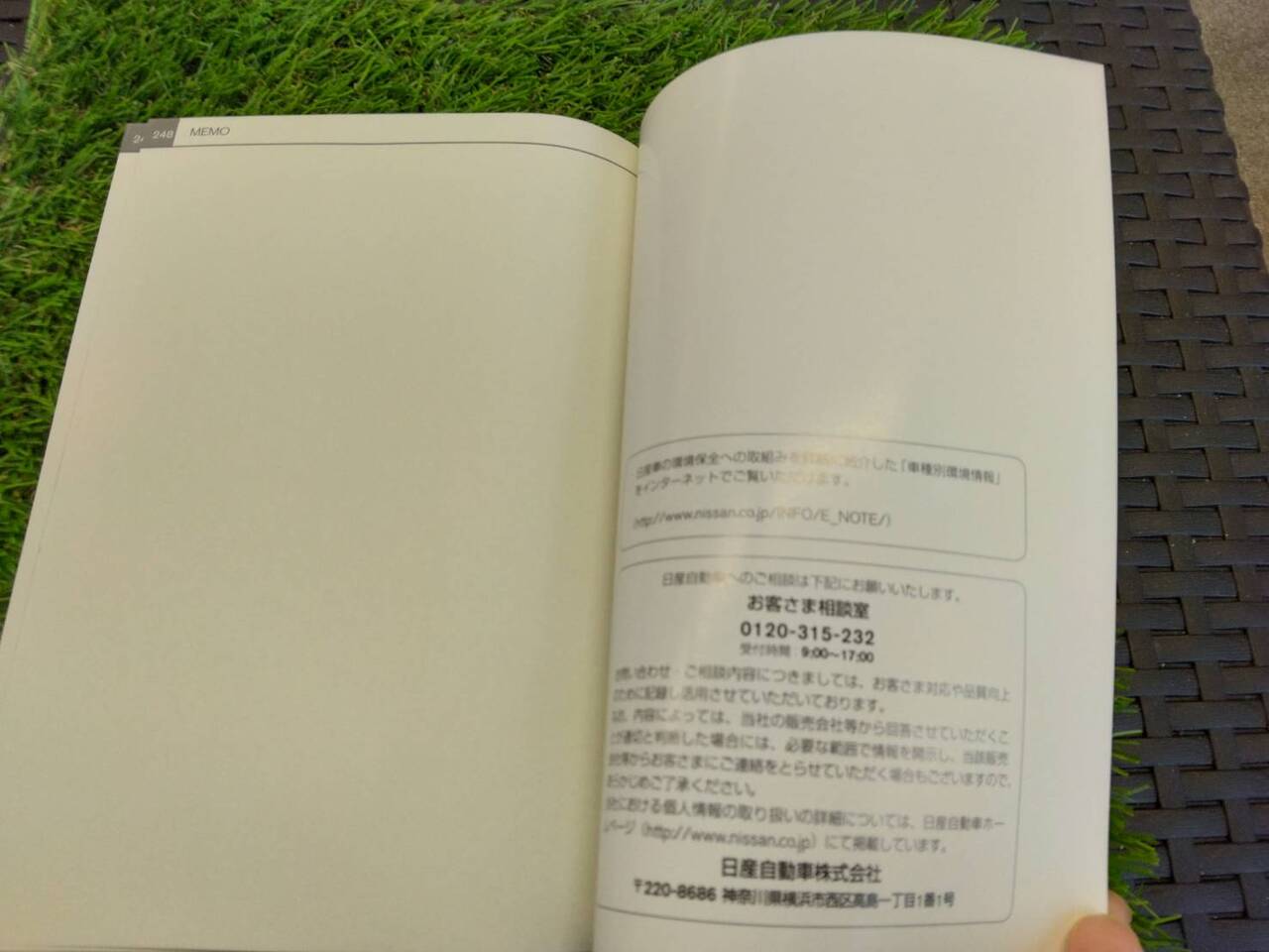 取扱説明書 　日産/WINGROAD (中古)