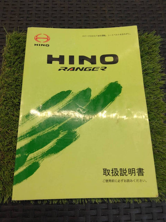 取扱説明書 　日野/レンジャー中型トラック (中古)