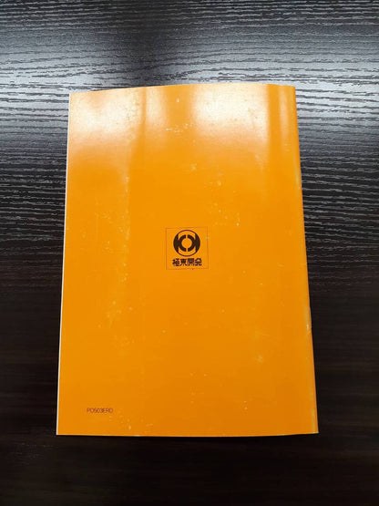 取扱説明書 　極東開発工業　ダンプ (中古)