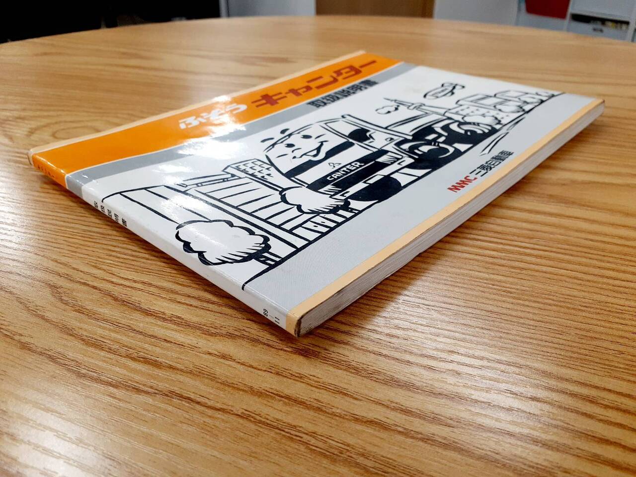 取扱説明書   三菱ふそう　キャンター（中古）