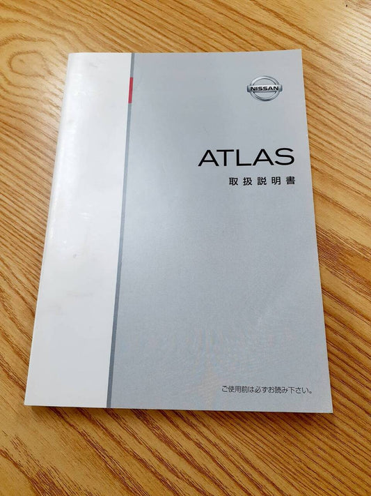 取扱説明書 UD　アトラス（中古）