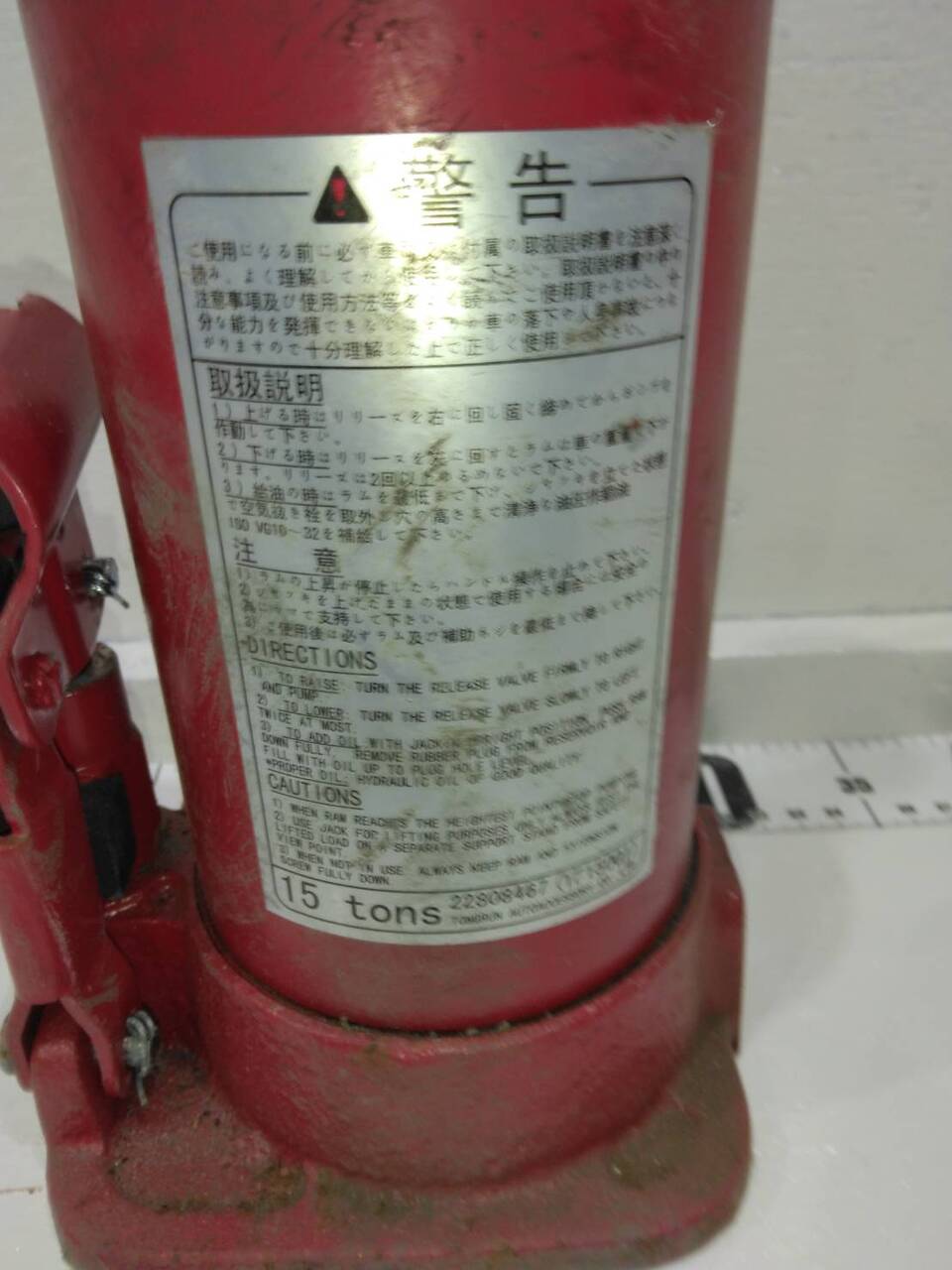 ジャッキ　ジャッキのみ　 TONGRUN   15トン（中古）