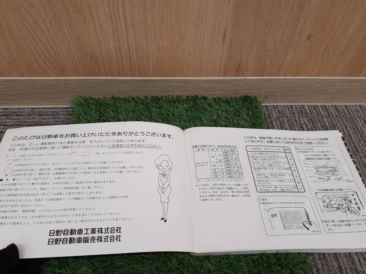 取扱説明書　日野　ライジングレンジャー (中古)