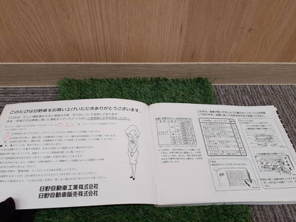 取扱説明書　日野　ライジングレンジャー (中古)