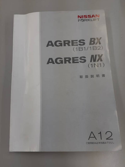 取扱説明書　UD　AGRES（中古）