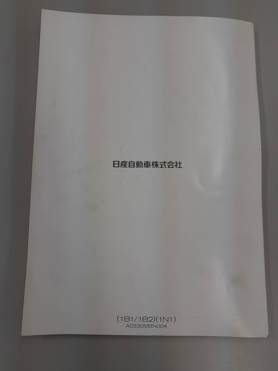 取扱説明書　UD　AGRES（中古）