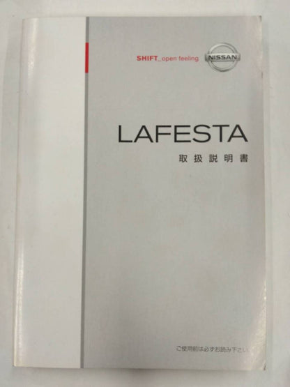 取扱説明書 　ニッサン　ラフェスタ (中古)