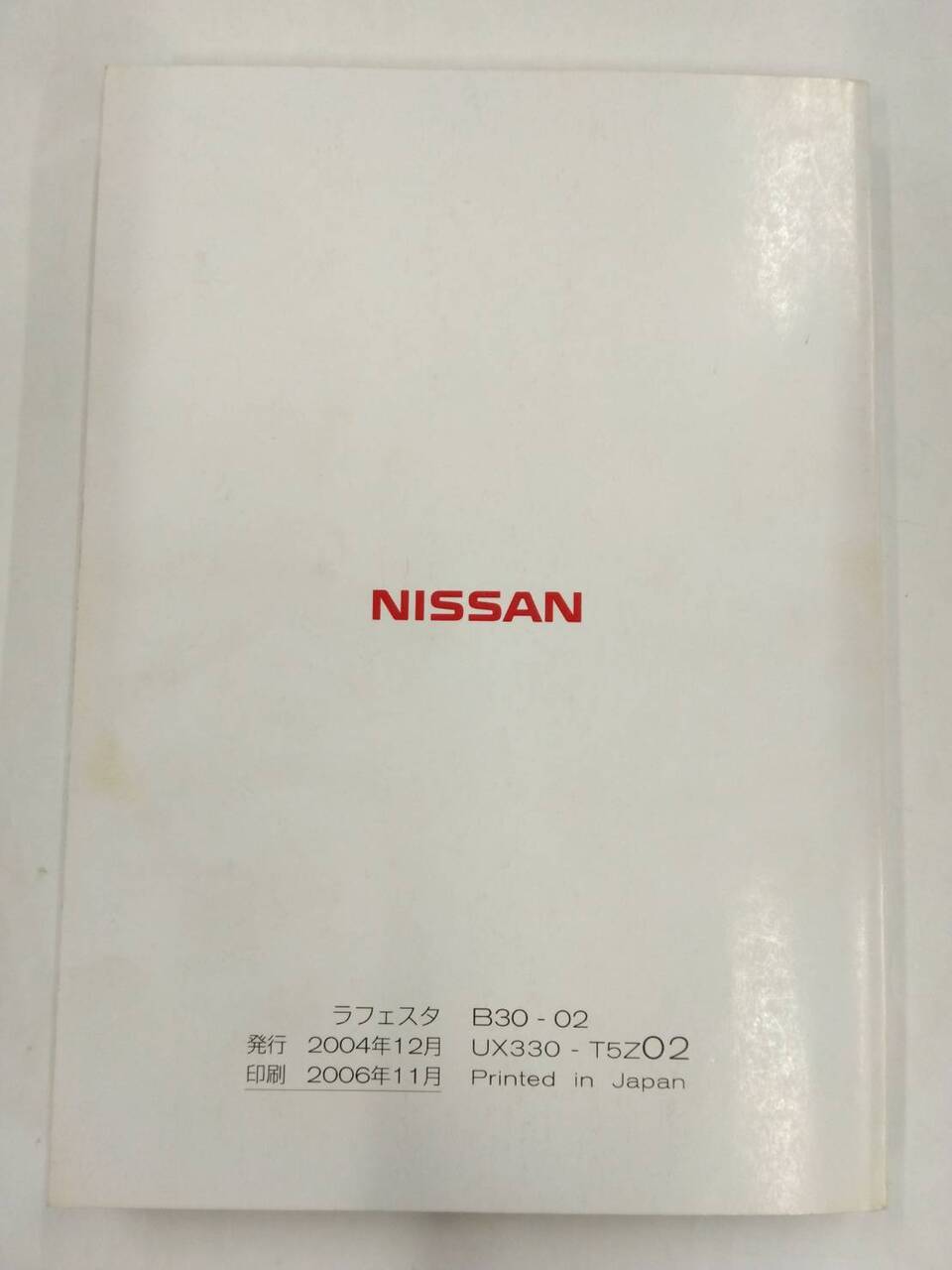 取扱説明書 　ニッサン　ラフェスタ (中古)