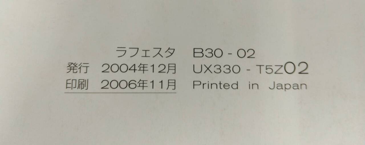 取扱説明書 　ニッサン　ラフェスタ (中古)