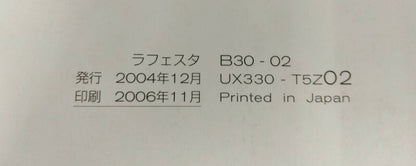 取扱説明書 　ニッサン　ラフェスタ (中古)