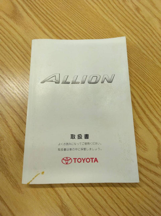 取扱説明書 　トヨタ　アリオン (中古)