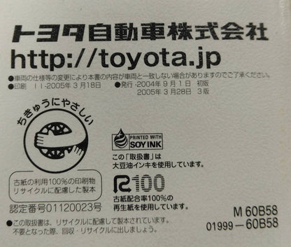 取扱説明書 　トヨタ　ランドクルーザー (中古)
