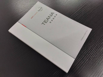 取扱説明書 NISSAN　TEANA (中古)