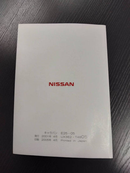 取扱説明書　NISSAN　キャラバン (中古)