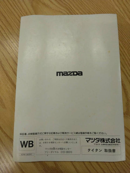 取扱説明書 　マツダ　タイタン (中古)