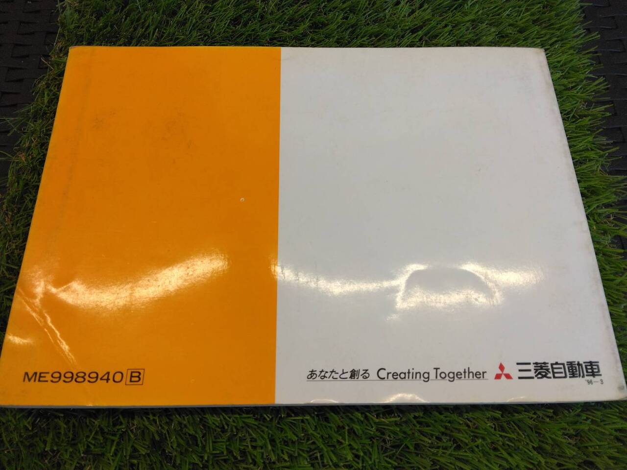 取扱説明書 　三菱ふそう/キャンター (中古)