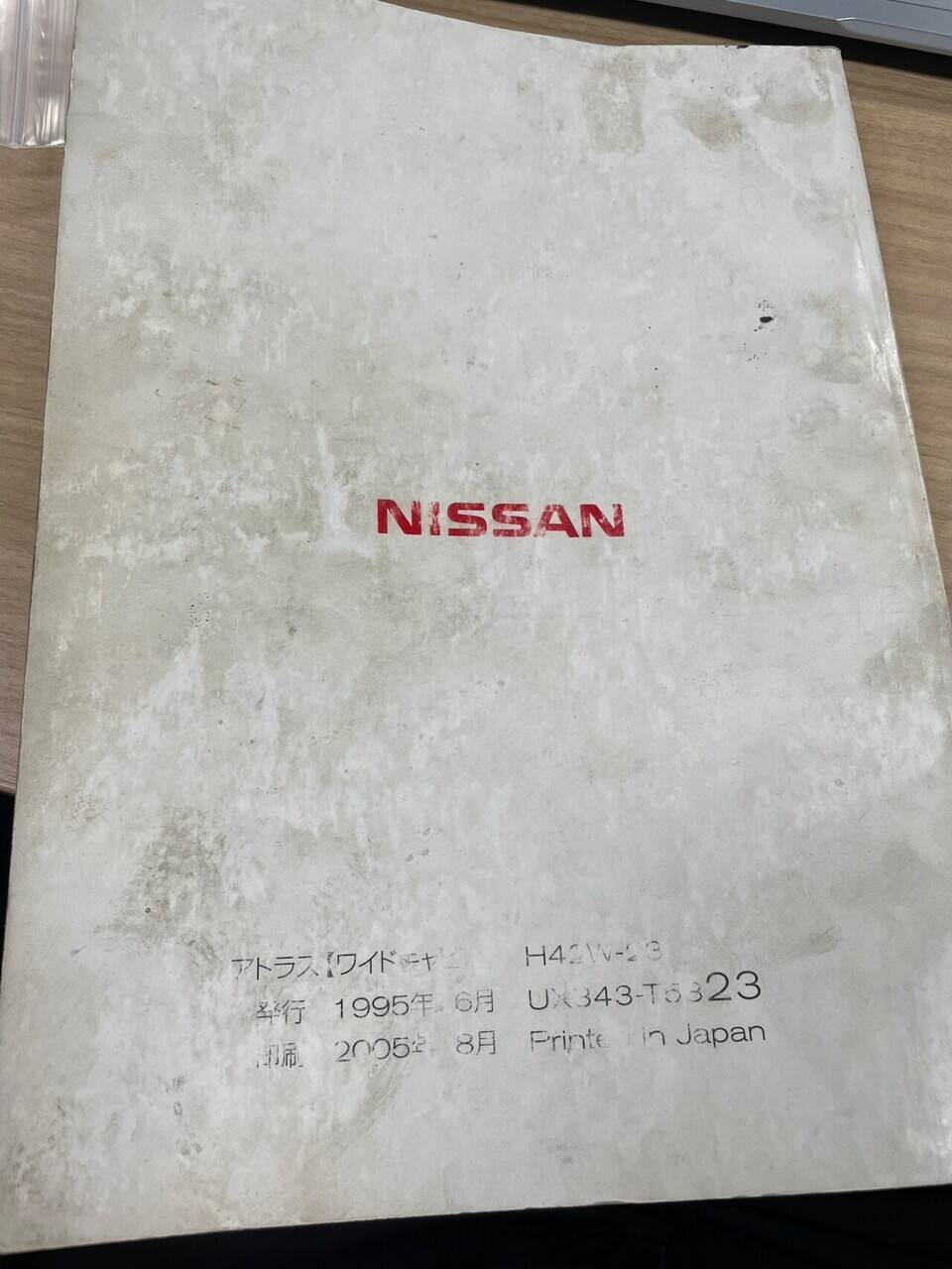 取扱説明書　日産　アトラス　(中古)
