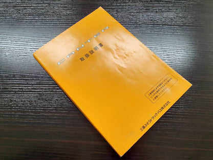 取扱説明書　三菱フソウ　キャンター(中古)