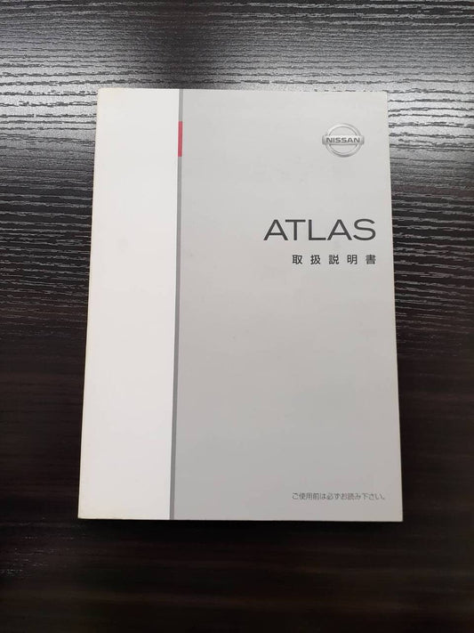 取扱説明書　日産　アトラス（中古)